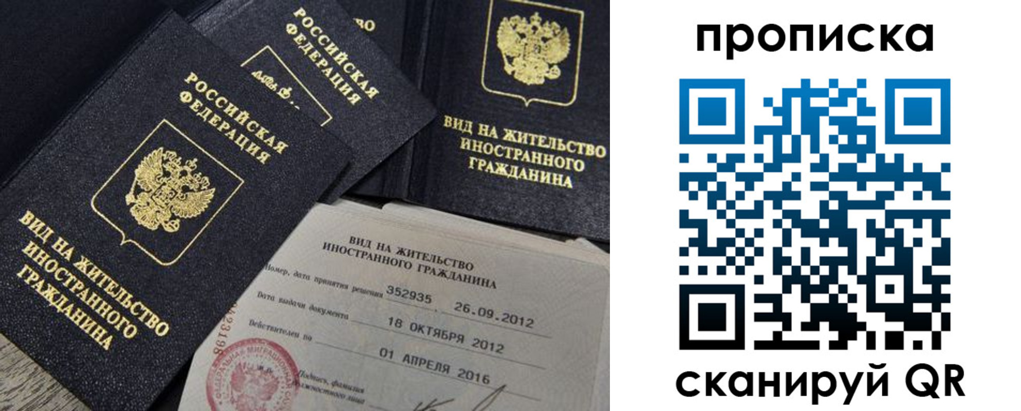 прописка в Ставропольском крае