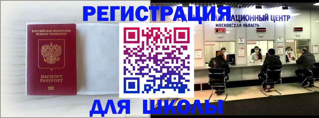 прописка регистрация в Ставропольском крае