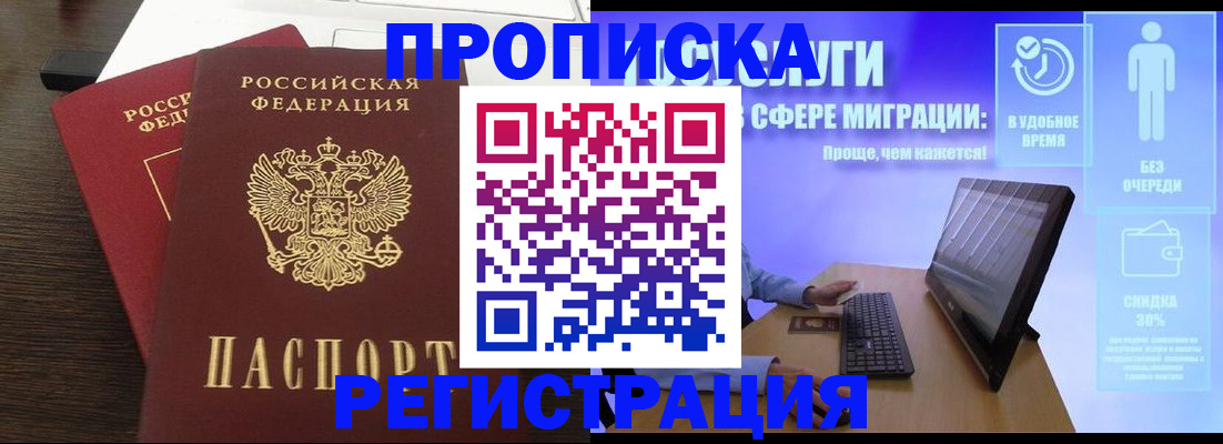 прописка для военкомата в Ставропольском крае