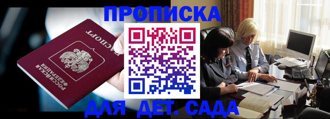 временная регистрация 2025 в Ставропольском крае