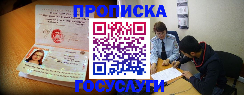найти адрес прописки в Ставропольском крае