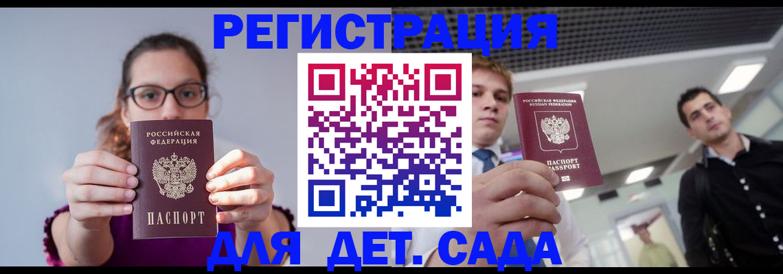 прописка штамп в Ставропольском крае