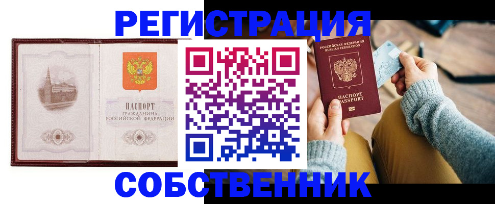 временная регистрация поиск в Ставропольском крае