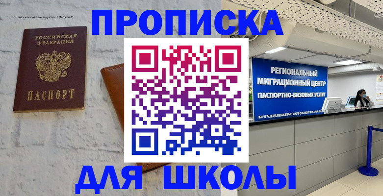 временная регистрация для всех в Ставропольском крае