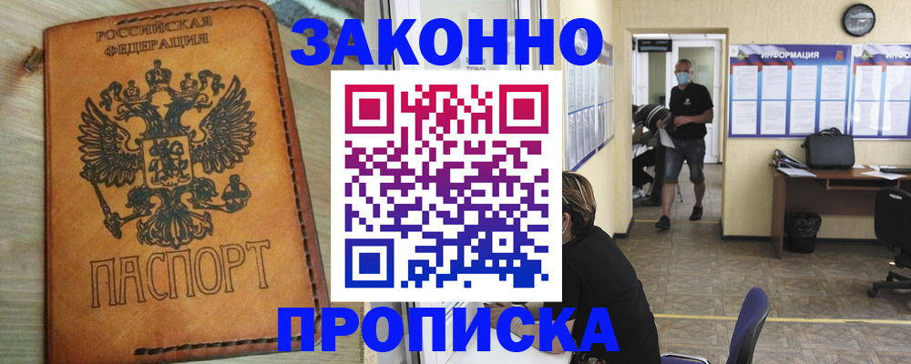 временная регистрация надежно в Ставропольском крае