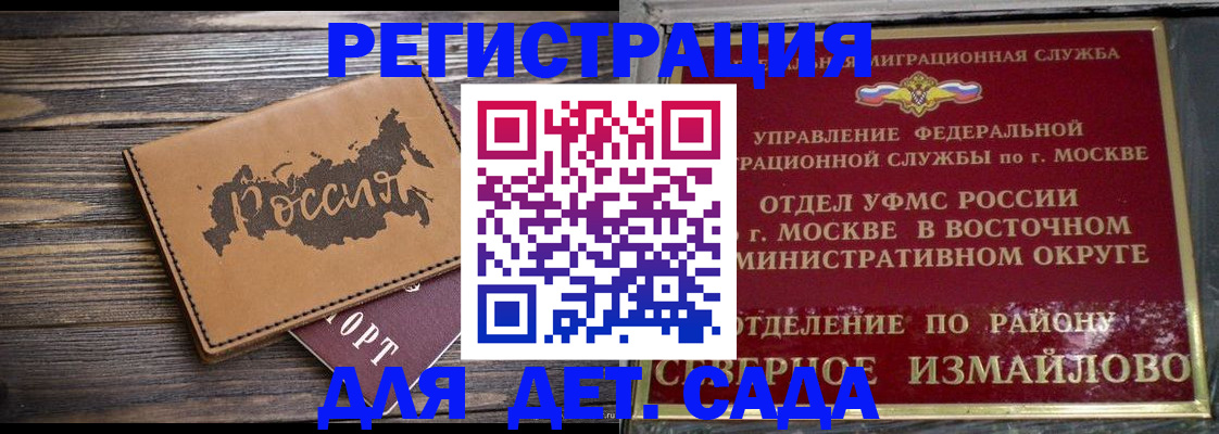 временная регистрация надежно в Ставропольском крае