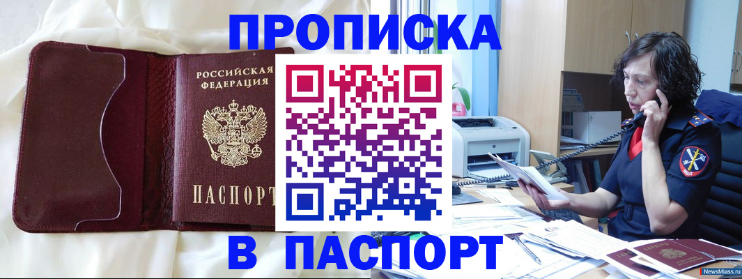 миграционный учет в Ставропольском крае